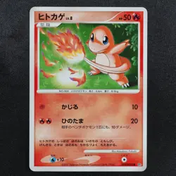 Pokemon Card Charmander DPBP#004 Nintendo 2007 HP50 Japanese F8123 - Image 2