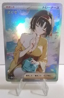 Erika Pokemon Goddess Waifu Anime ACG Holo Card - Image 1