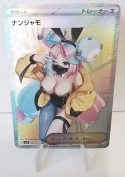 Iono Trainer HOTTIE SILVER Goddess Waifu Anime Girl ACG Holo Card - Image 1