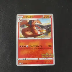 Charizard 143/S-P - Illustration Grand Prix - Japanese Pokemon Card Near Mint - Image 1