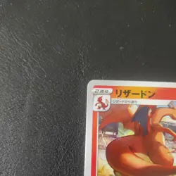 Charizard 143/S-P - Illustration Grand Prix - Japanese Pokemon Card Near Mint - Image 2
