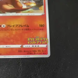 Charizard 143/S-P - Illustration Grand Prix - Japanese Pokemon Card Near Mint - Image 4