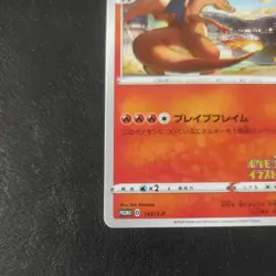 Charizard 143/S-P - Illustration Grand Prix - Japanese Pokemon Card Near Mint - Image 5