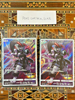 Armored Mewtwo 365/SM-P PROMO Pokemon Card Japanese HOLO SEALED JAPAN - Image 1