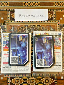 Armored Mewtwo 365/SM-P PROMO Pokemon Card Japanese HOLO SEALED JAPAN - Image 2