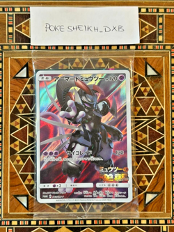 Armored Mewtwo 365/SM-P PROMO Pokemon Card Japanese HOLO SEALED JAPAN - Image 5
