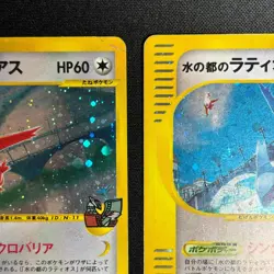 Alto Mare's Latias 011/018 Latios 012/018 Theater Limited Japanese Pokemon Card - Image 3