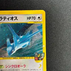 Alto Mare's Latias 011/018 Latios 012/018 Theater Limited Japanese Pokemon Card - Image 4