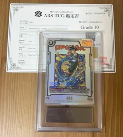 ARS 10 Dragon Ball Fusion World Son Goku Ultimate Battle Card - Image 1
