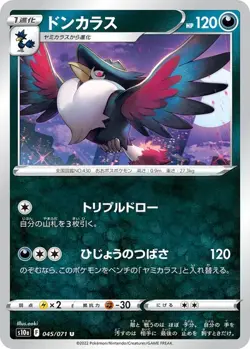 Honchkrow (Reverse Holo) U 045/071 S10a Dark Phantasma - Pokemon Card Japanese - Image 1