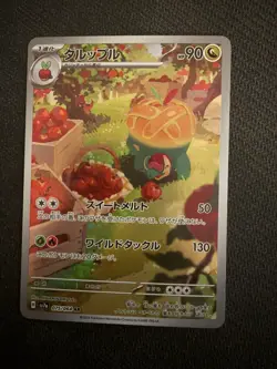 Appletun 075/064 Art Rare Paradise Dragona Pokemon Japanese Near Mint - Image 1