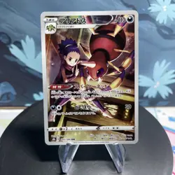 Pokemon Ariados | 205/184 | Japanese | Vmax Climax | Full Art AR | NM - Image 1