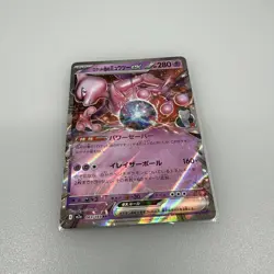 Team Rocket's Mewtwo ex 063/193 RR Pokemon Japanese M2a MEGA Dream - Image 1