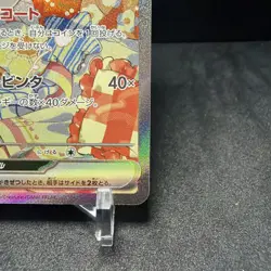 Cinccino ex SAR 117/083 Pokemon Japanese M4 Full Art NM Holo - Image 2