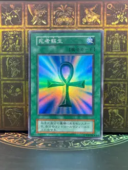Yugioh vol.2 Super Rare Monster reborn No Ref oldschool - Image 1
