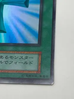 Yugioh vol.2 Super Rare Monster reborn No Ref oldschool - Image 4