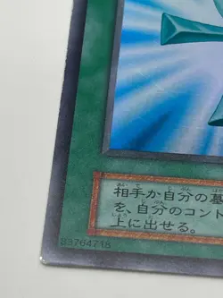 Yugioh vol.2 Super Rare Monster reborn No Ref oldschool - Image 5