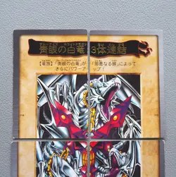 Yu-Gi-Oh BANDAI Blue Eyes Ultimate Dragon Full Set 1999 NM-EX Japanese k978 - Image 2