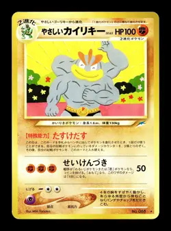 [NM-] Light Machamp Japanese Neo Darkness, and to Light No.068 Pokemon B - Image 1