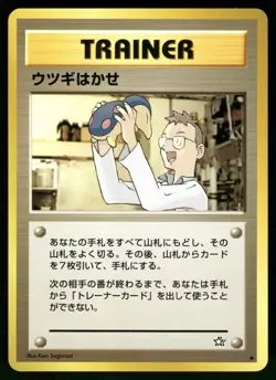Professor Elm Uncommon Neo Genesis Pokemon Japanese Near Mint - Image 1