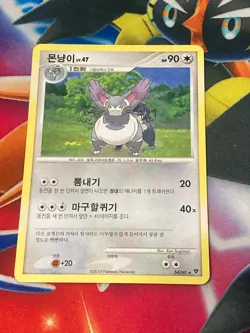PURUGLY 54/60 KOREAN NM/LP 2010 Vintage Diamond & Pearl HGSS Platinum Pokemon - Image 1