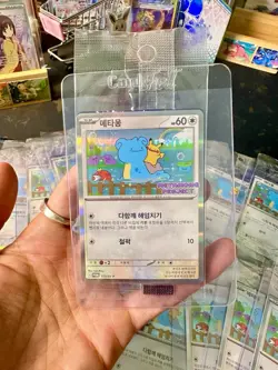 Ditto 173/SV-P - Pokemon Korean Promo Exclusive Metamong Project - SEALED - Image 1