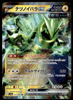 Iron Thorns EX 033/066 Double Rare Crimson Haze Pokemon Japanese Holo Near Mint - Image 1