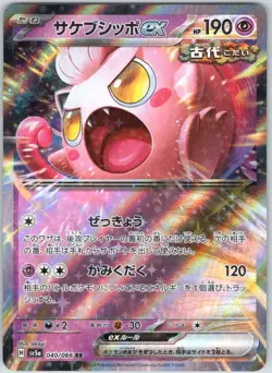 Scream Tail EX 040/066 Double Rare Crimson Haze Pokemon Japanese NM - Image 1