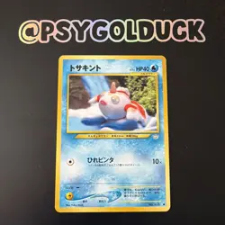 GOLDEEN NO. 118 NEO REVELATION POKEMON JAPANESE COMMON Yuka Morii A25 - Image 1