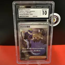 2024 Pokemon Japanese Wild Force Morty’s Conviction SAR #097 CGC 10 GEM Gengar - Image 1