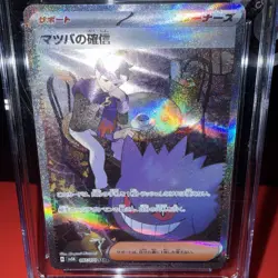 2024 Pokemon Japanese Wild Force Morty’s Conviction SAR #097 CGC 10 GEM Gengar - Image 5