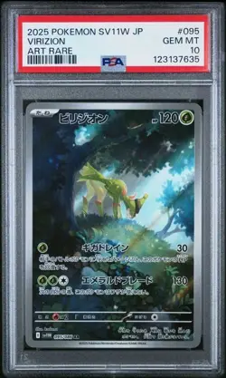 VIRIZION White Flare Holo Art Rare #095 PSA 10 Pokemon [Nostalgium] - Image 1