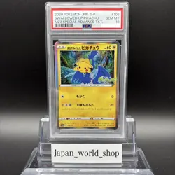 PSA 10 Swallowed Up Pikachu 105/S-P COCO Movie Promo Pokemon Card Japanese - Image 2