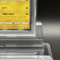PSA 10 Swallowed Up Pikachu 105/S-P COCO Movie Promo Pokemon Card Japanese - Image 5