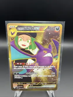 Team Rocket's Crobat ex UR 131/098 SV10 Glory of Team Rocket - Pokemon Korean - Image 1