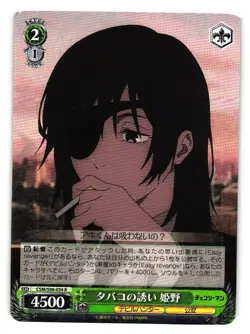 Weiss Schwarz Chainsaw Man Japanese CSM/S96-034 R Cigarette Invitation Himeno - Image 1