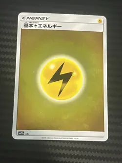Pokemon Japanese Card Sun & Moon Tag Team All Stars SM12a - Electric Energy LP - Image 3
