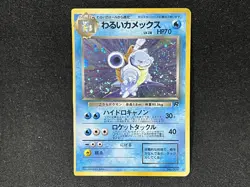 Dark Blastoise Dark Wartortle Squirtle 3 Set Pokemon Card Japanese - Image 2
