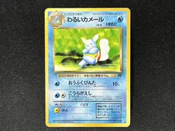 Dark Blastoise Dark Wartortle Squirtle 3 Set Pokemon Card Japanese - Image 4