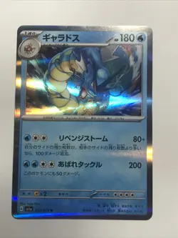 Gyarados 130/165 Pokemon 151 Holo Japanese SV2a Pokemon TCG Card - Image 3