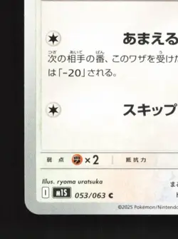 Buneary 053/063 NM Mega Symphonia Japanese Pokemon Card TCG - Image 2