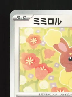 Buneary 053/063 NM Mega Symphonia Japanese Pokemon Card TCG - Image 4