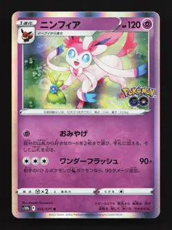 Sylveon 035/071 Pokemon GO NM Japanese Pokemon Card TCG - Image 1