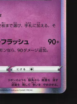 Sylveon 035/071 Pokemon GO NM Japanese Pokemon Card TCG - Image 5