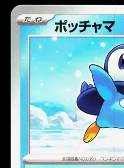 Piplup 027/080 Inferno X NM Japanese Pokemon Card TCG - Image 2
