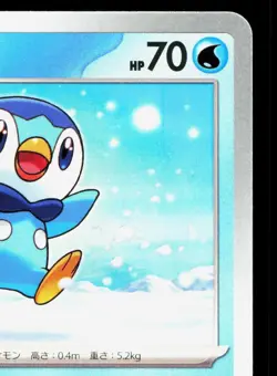Piplup 027/080 Inferno X NM Japanese Pokemon Card TCG - Image 3