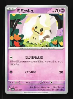 Mimikyu 006/021 Mega Diancie EX Deck LP Japanese Pokemon Card TCG - Image 1