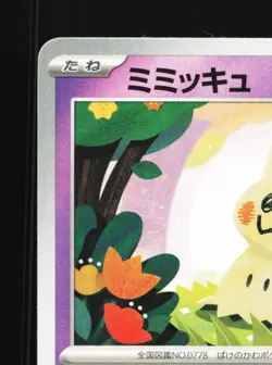 Mimikyu 006/021 Mega Diancie EX Deck LP Japanese Pokemon Card TCG - Image 2