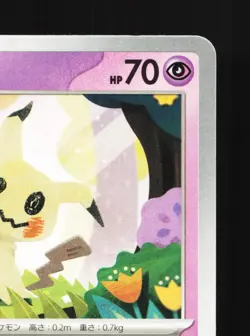 Mimikyu 006/021 Mega Diancie EX Deck LP Japanese Pokemon Card TCG - Image 3