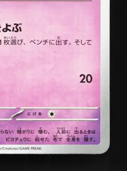 Mimikyu 006/021 Mega Diancie EX Deck LP Japanese Pokemon Card TCG - Image 5